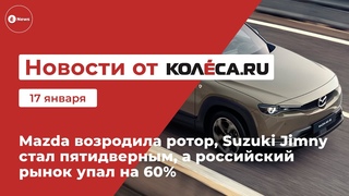 Неделя на Колёсах.