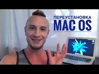 🔴 Как переустановить MAC OS без флешки и сохранить программы
